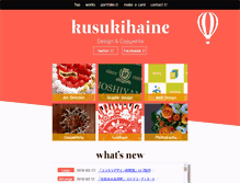 Tablet Screenshot of kusukihaine.com